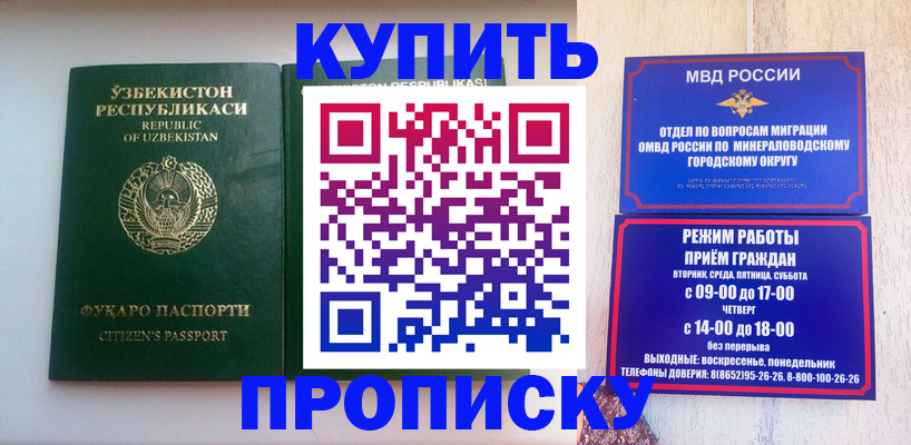 прописка регистрация в Навашино