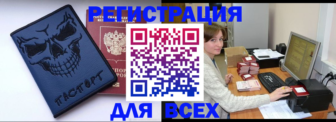 прописка 2025 в Навашино